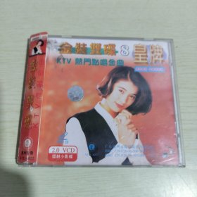 金装双碟 新流行经典 VCD