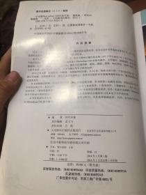 中文版Photoshop CS6白金手册(超值版)附光盘
