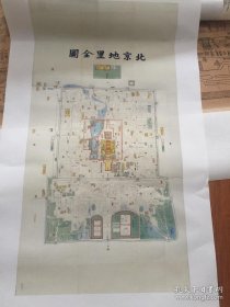 古地图1920 北京地里全图-周培春画。纸本大小45.73*87.88厘米。宣纸艺术微喷复制。