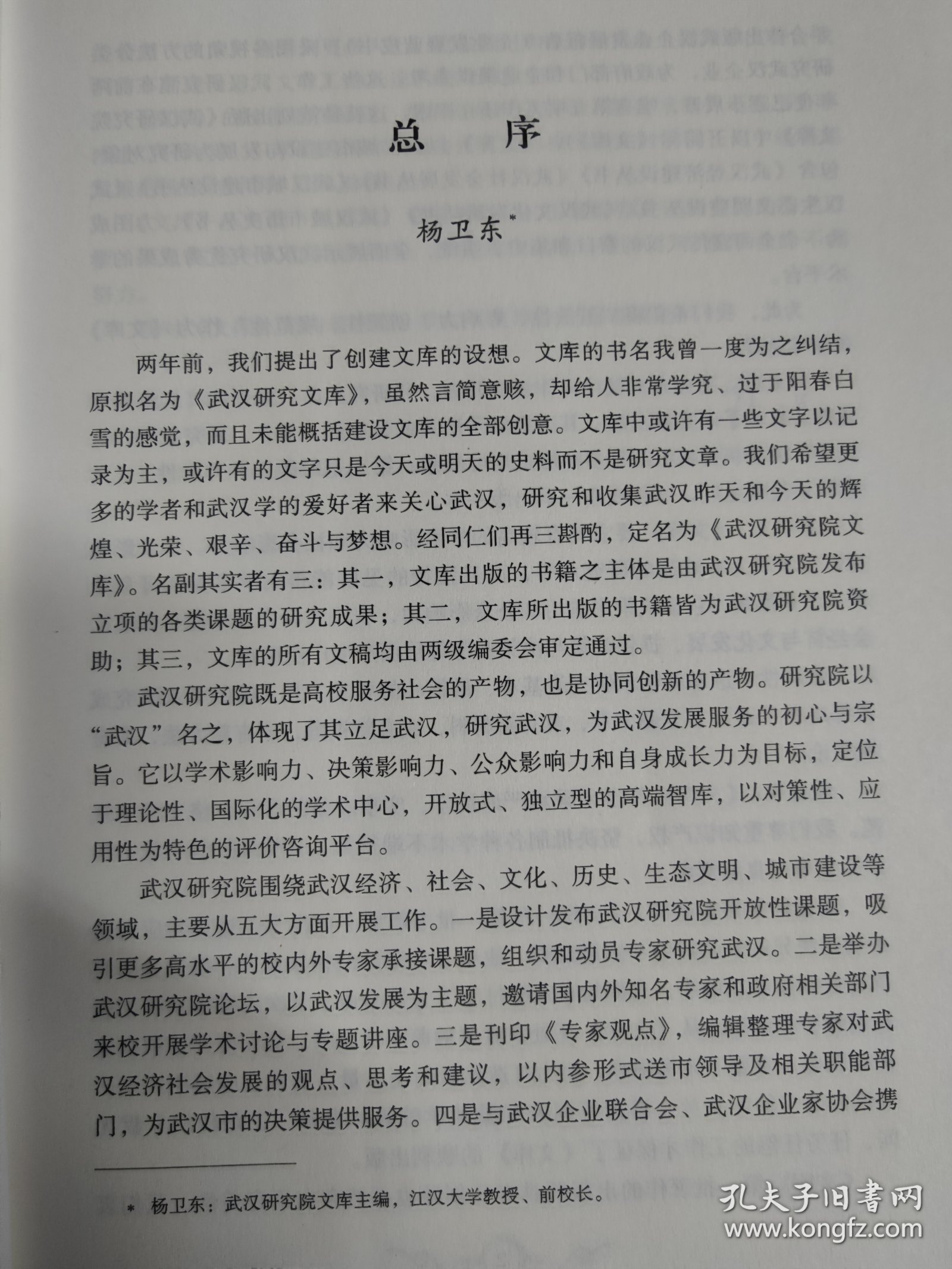 “铸剑”先驱蔡以忱