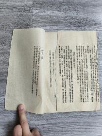 1950年，甘肃省人民政府文教厅通知一份！