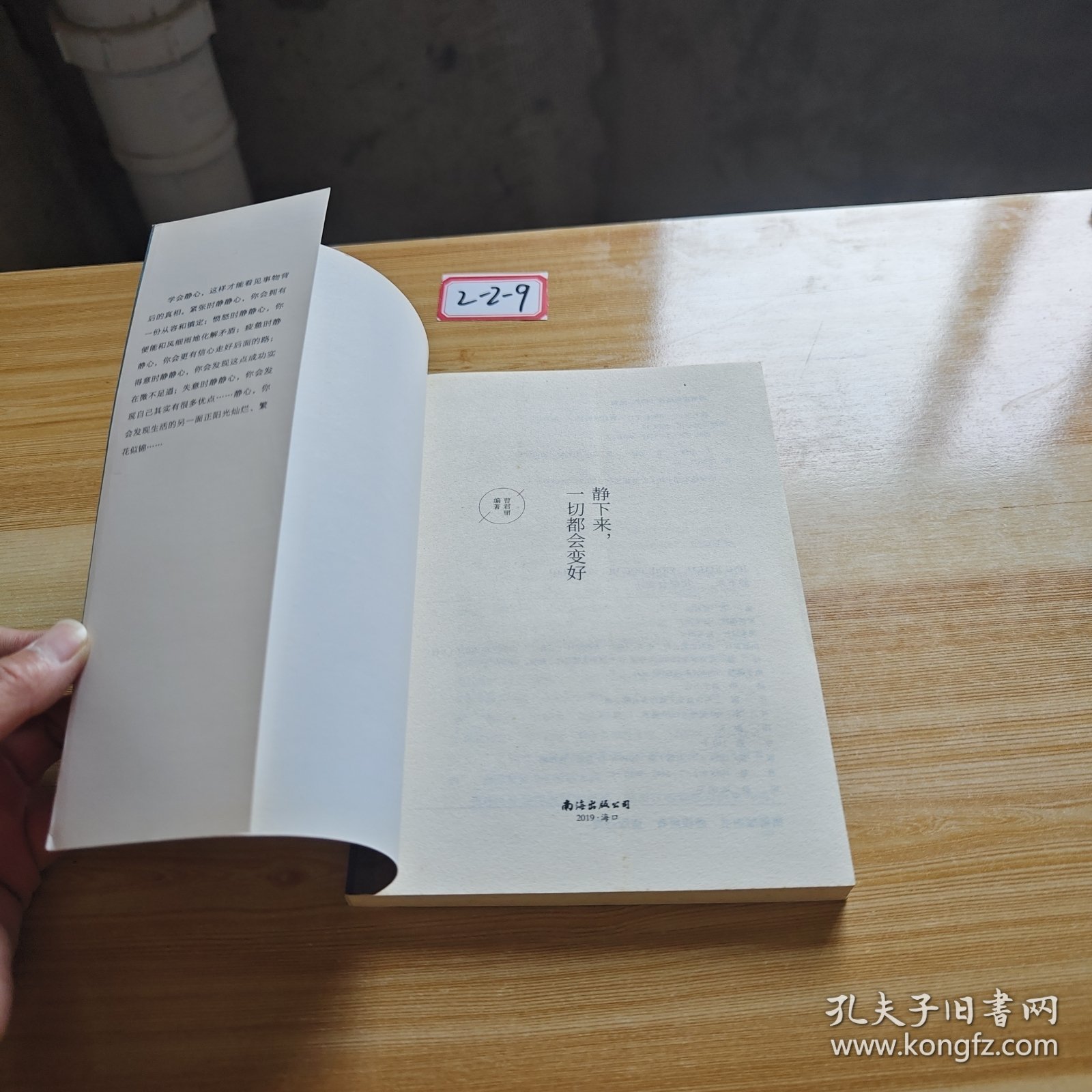 静下来，一切都会变好