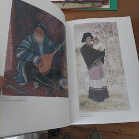 刘福芳画集（8开函盒精装）