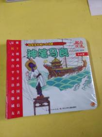 社会主义核心价值观主题绘本（套装共12册 5-6岁）。