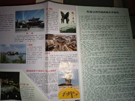 无锡交通旅游图（2003年版）