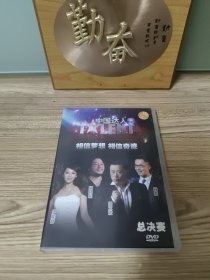 《中国达人秀》总决赛 1DVD (有划痕)