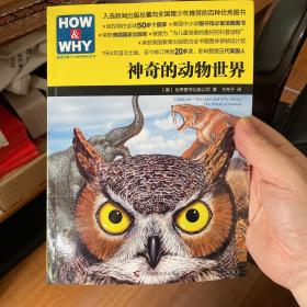 HOW & WHY-1，第一辑，全7册