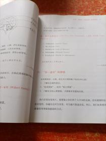 亲密之旅（学员手册）：爱家婚恋情商自我成长课程培训（2012修订版）