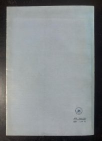 现代西方学术文库《悲剧的诞生》尼采美学文选 1986年1版1印 私藏好品