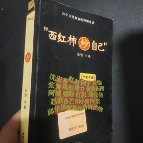 西红柿炒自己