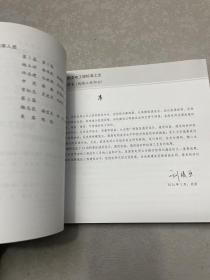 国家电网公司输变电工厂标准工艺（六）：标准工艺设计图集（线路工程部分）