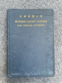 1930年-近世短篇小说-