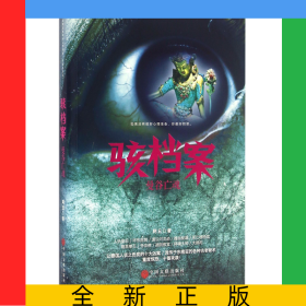 骇档案(曼谷亡魂)
