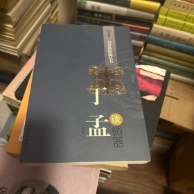 丁孟谈铜器