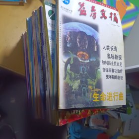 1996年.1997年，1998年，1999年1－－6期合订本24本。2004年1－12期，2003年1－12期缺11共23本，2000年1－12期.1995年，1994年笫2－4期.2005年第1－3期，2002年第12期共24本。总计71本