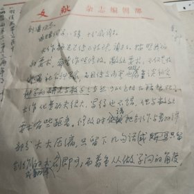 原《文献》杂志主编、中国俗文学学会副会长 陈翔华 信札一通二页