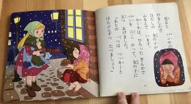 特价日语原版儿童平田昭吾90系列《小公女》