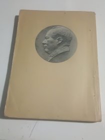 毛泽东选集 第一卷……1951年11月北京第二版， 扉页中间粘贴有毛泽东选集第一卷出版时得剪报，这个肯定少见，内页多有阅读的心得体会，不清楚是否某位名人