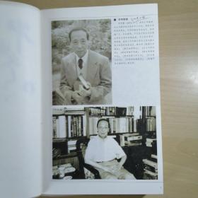 李学勤讲中国文明