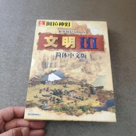 文明III 简体中文版 1光盘 1手册
