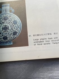 华光草堂珍藏清代瓷器