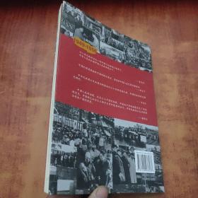 图说新中国60年:艰难探索(1956-1977)