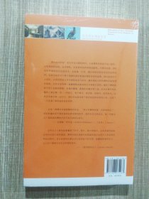 新知文库161·从丹皮尔到达尔文：博物学家的远航科学探索之旅