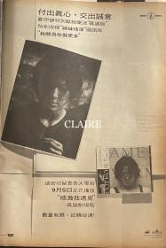 郑伊健“GO TO BE REAL”8开唱片广告页1页