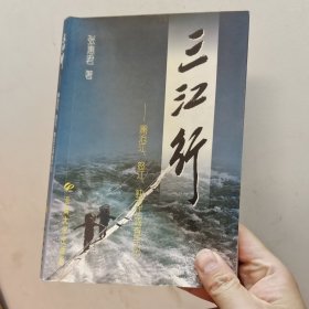 三江行:澜沧江、怒江、独龙江调查手记