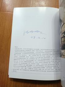 重叙经典 当代写实主义十二人邀请展（其中胡振宇、徐芒耀等10位画家签名）