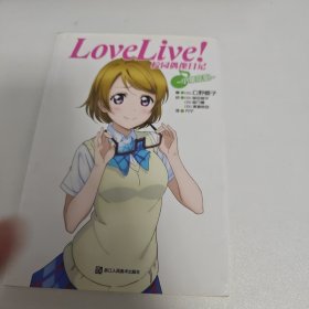 Love Live！校园偶像日记 05：小泉花阳