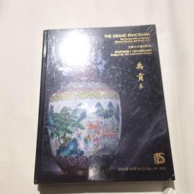 禹贡 (叁) 五福五代清宫秘玩 （全新）