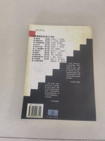 市场营销管理：亚洲版·下
