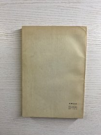 椿园载记(罗章龙签赠本)正版如图、内页干净