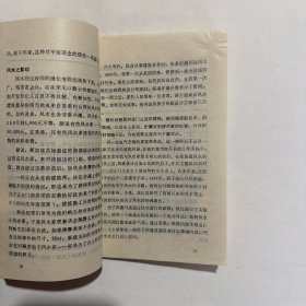 风水术