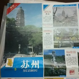 无锡旅游图(江苏之旅系列导游图之二）