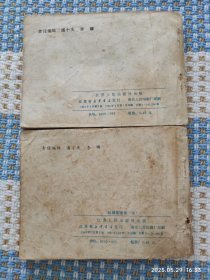 射雕英雄传（上，中）
