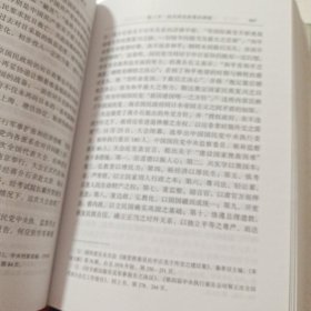 国共关系史（中卷）