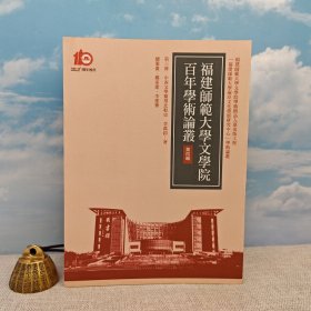 臺灣萬卷樓版 李萬鈞《中西文學(xué)類型比較史》（16開）