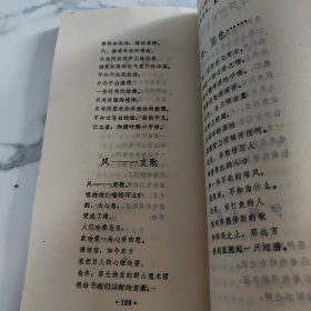 苏俄抒情诗十杰