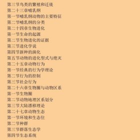 （两个封面）动物学第二2版王宝青、李承龄、王绍卿  编中国农业大学出版社9787811177756