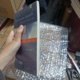 回家的路