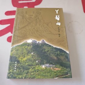 丫髻山