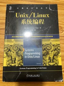 Unix/Linux系统编程