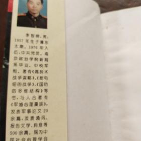 毛泽东与十大元帅