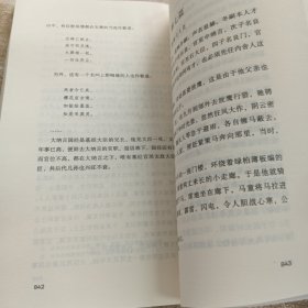 今昔物语