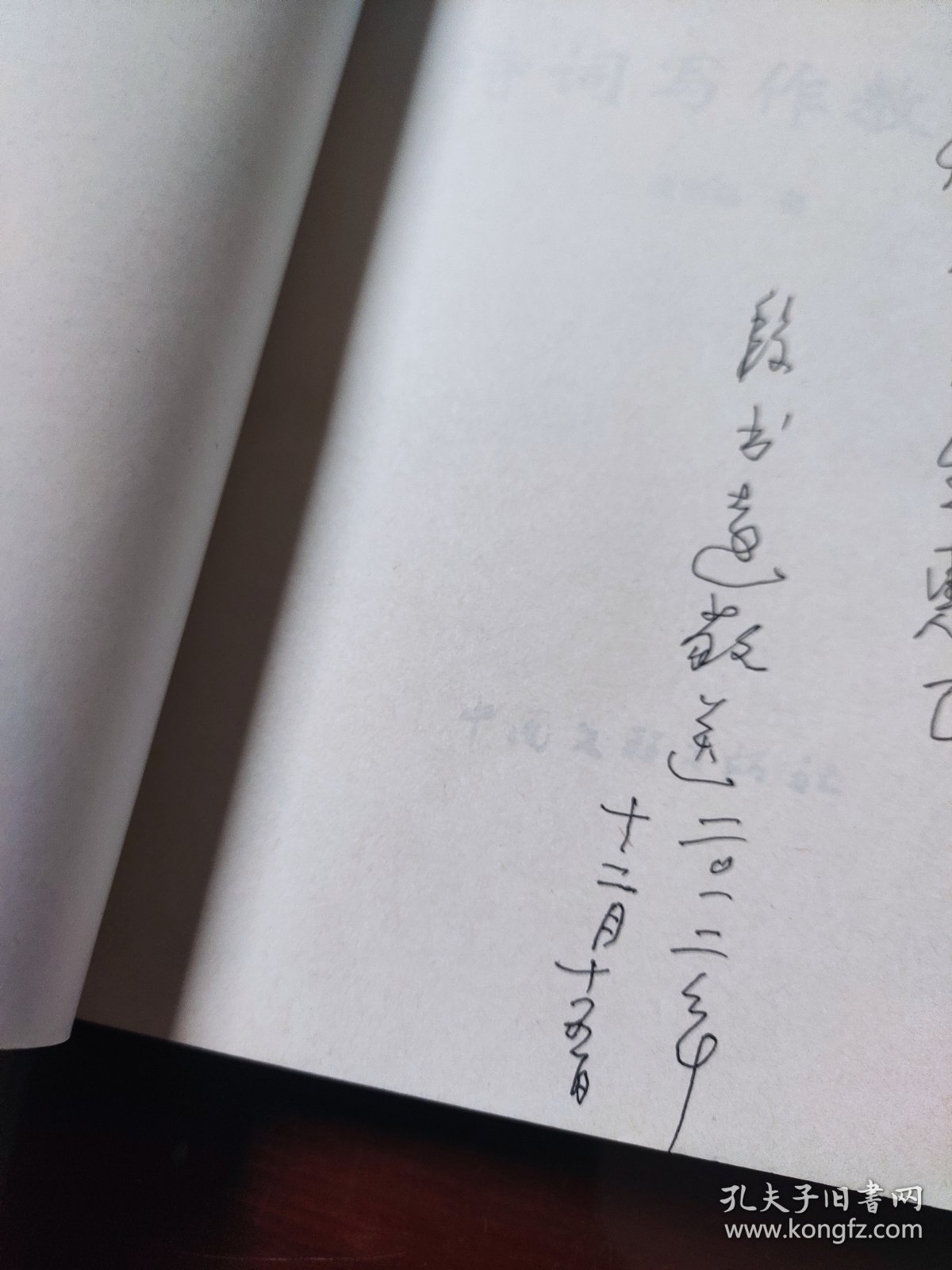 诗词写作教程