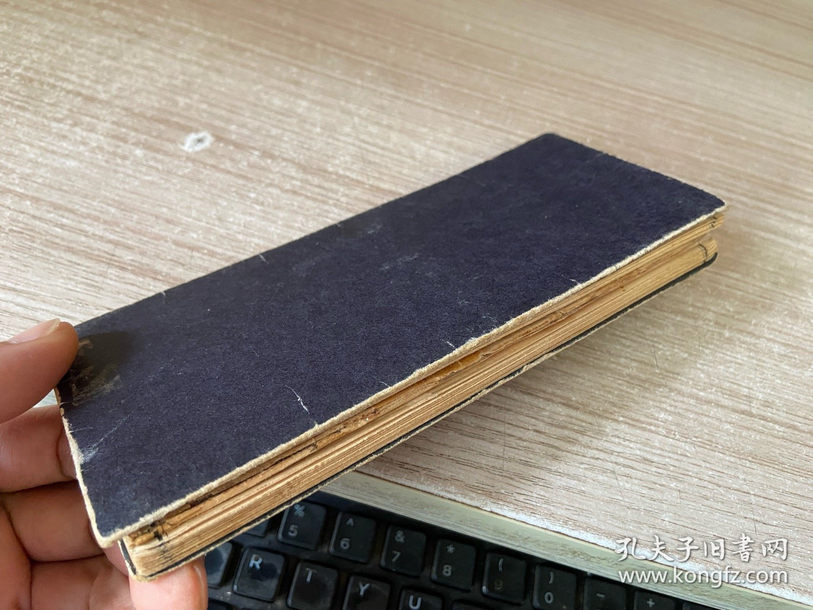 1977年 《弘法大师 真言宗日用勤行集》经折装一帖全，两面印刷约40多种真言宗经文