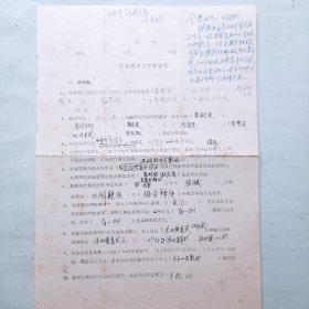 邓来送 致 梅全喜 信函一件
