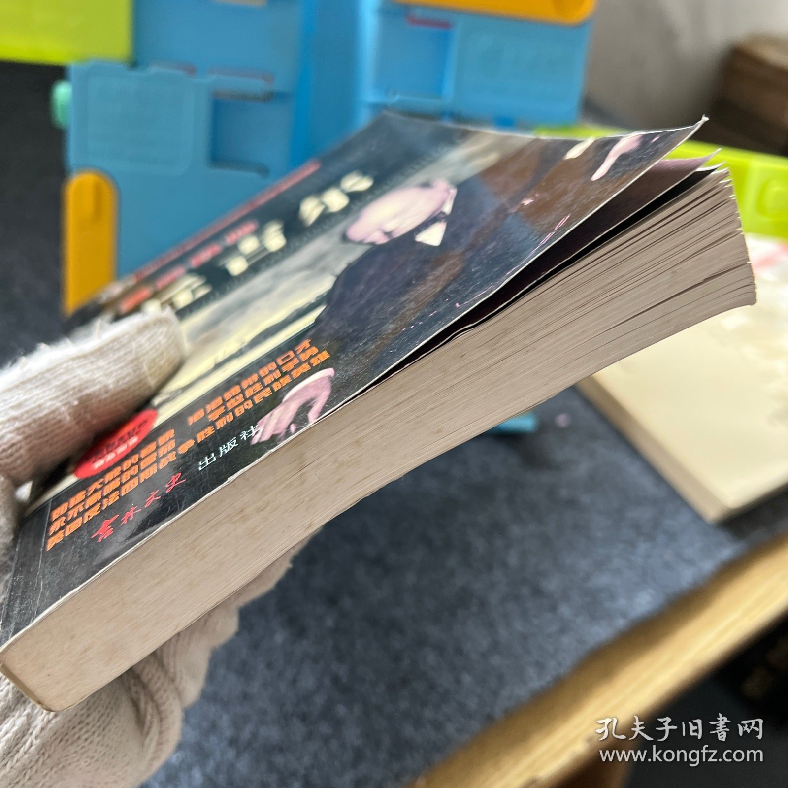 英伦铁帅丘吉尔